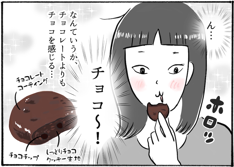 【日雇いまきこのプチプラスイーツ記】vol.25チョコ好きなら必食！チョコ以上にチョコの味を感じるプチプラスイーツとは？