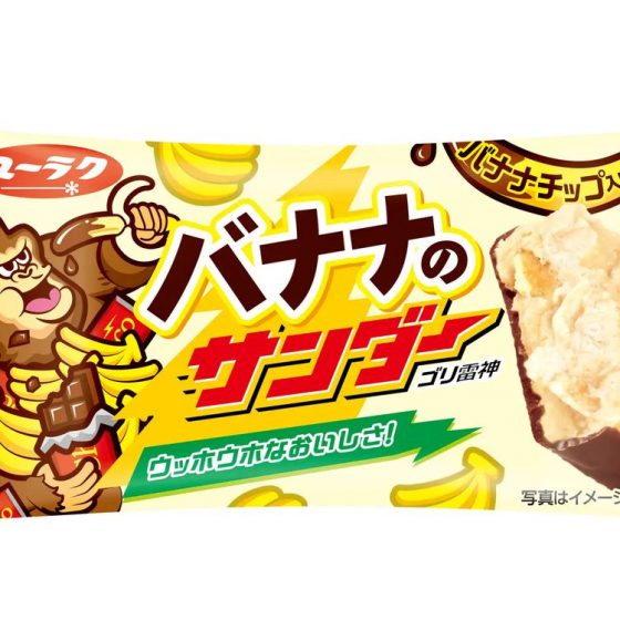 「LOOK」、「ブラックサンダー」に夏限定フレーバーが登場！今しか楽しめないレアな味とは？