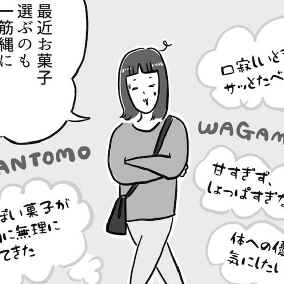 【日雇いまきこのプチプラスイーツ記】vol.27おばちゃんセレクトのお菓子は隠れ名品ばかり！