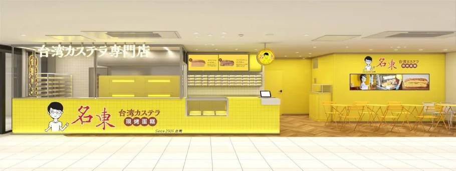 台湾カステラ専門店「名東」がキラリナ京王吉祥寺にオープン、フワフワでシュワシュワな食感に感動！
