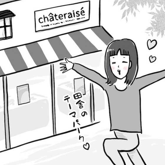 【日雇いまきこのプチプラスイーツ記】vol.28シャトレーゼマニアが推す、ハイブリットスイーツ名品を知ってる？