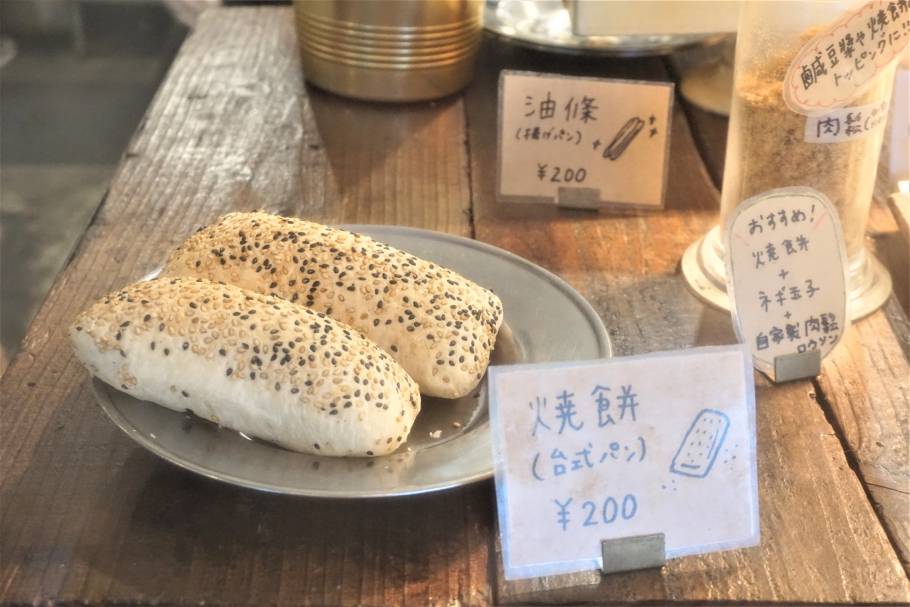【五反田】台湾の伝統パンを東京で。「東京豆漿生活」で本場の朝ごはんを堪能