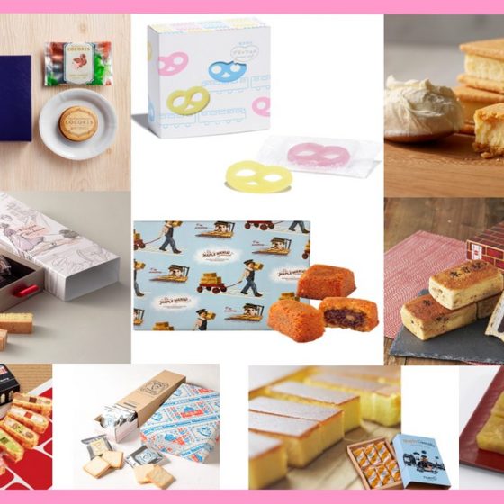 今一番HOTなのはどの手土産？東京駅限定 定番手土産スイーツ 売上ランキングTOP10