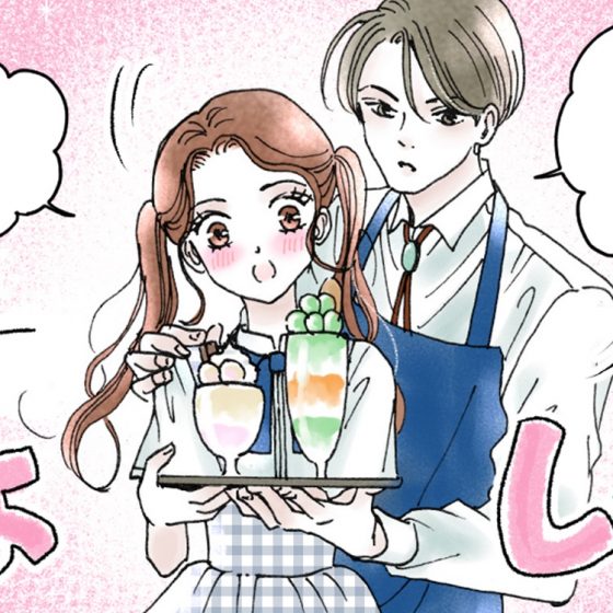 【シェリーリリー連載】「恋をしたらスイーツを食べに」vol.29　私、働きはじめました！