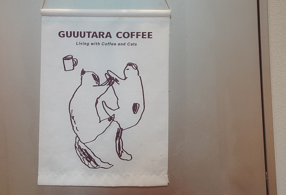 地下を降りた先の秘密基地。クリームソーダで話題「GUUUTARA COFFEE」（三軒茶屋）のヒミツ