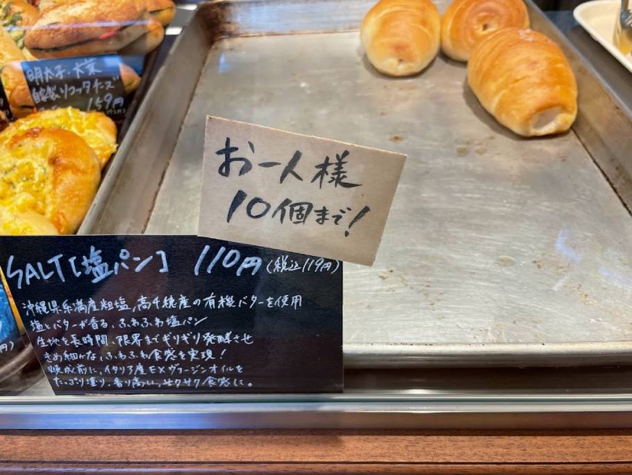 【沖縄・那覇】塩パンが有名！鮮やかなパンが目を惹く「DELICATESSEN TRUNQ」