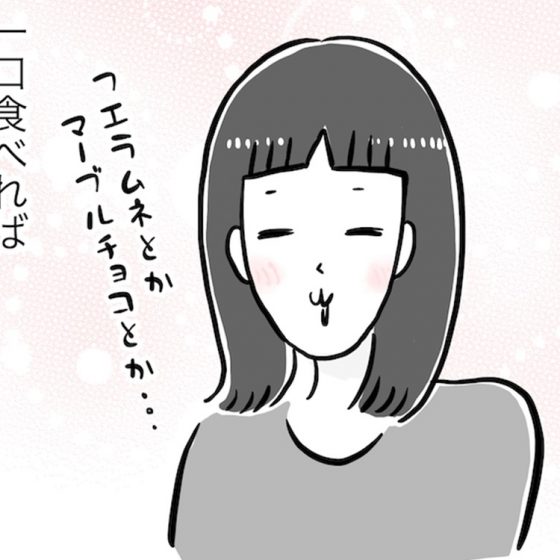 【日雇いまきこのプチプラスイーツ記】vol.31子ども時代の憧れお菓子といえば、おもちゃ付きのアレしかない！