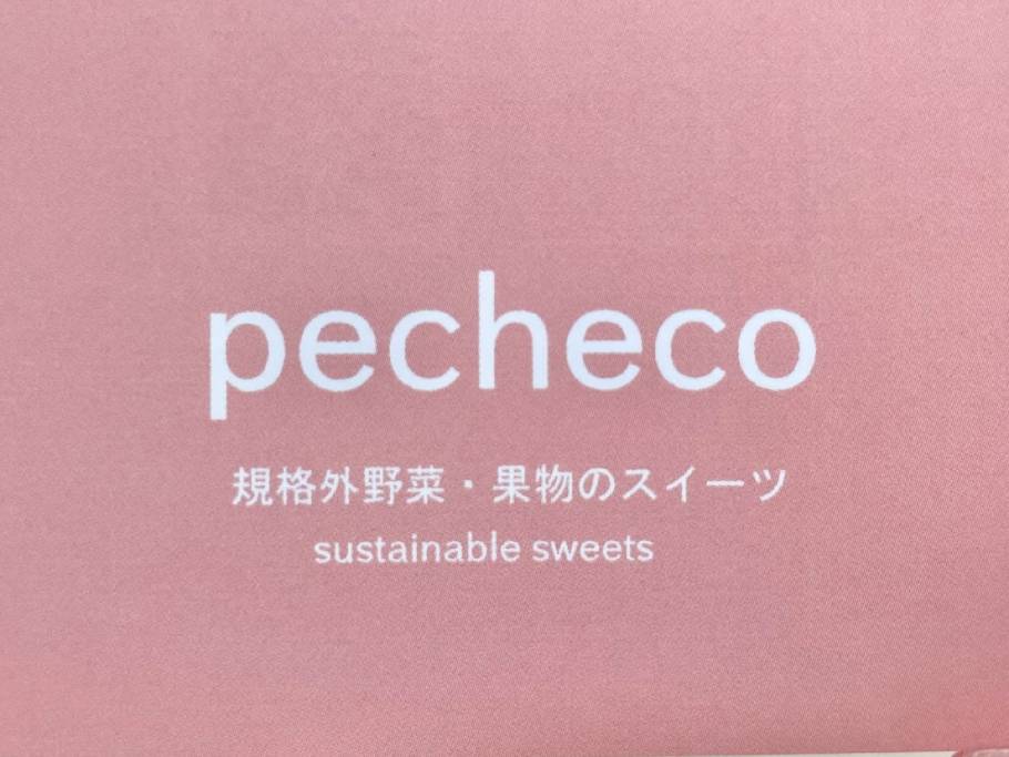 【おとりよせ】規格外野菜・果物を使用したサスティナブル便が人気！「pecheco（ペシェコ）」