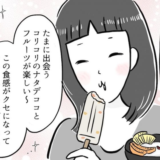 【日雇いまきこのプチプラスイーツ記】vol.32杏仁豆腐がアイスになったら！？「シャトレーゼ」で買える隠れ名品アイス