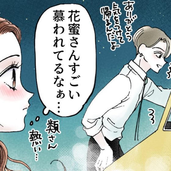 【シェリーリリー連載】「恋をしたらスイーツを食べに」vol.31「この人はやっぱり運命の人？」
