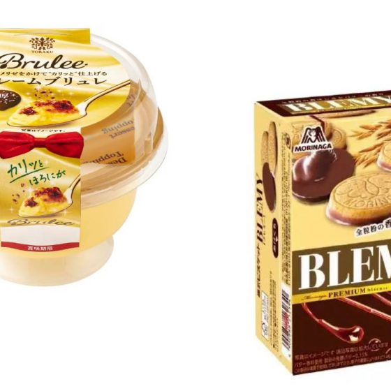 好評につき全国販売決定！スーパーで買いたい絶品「Brulee クレームブリュレ」と、子供も大好き森永「ブレミー」クッキー