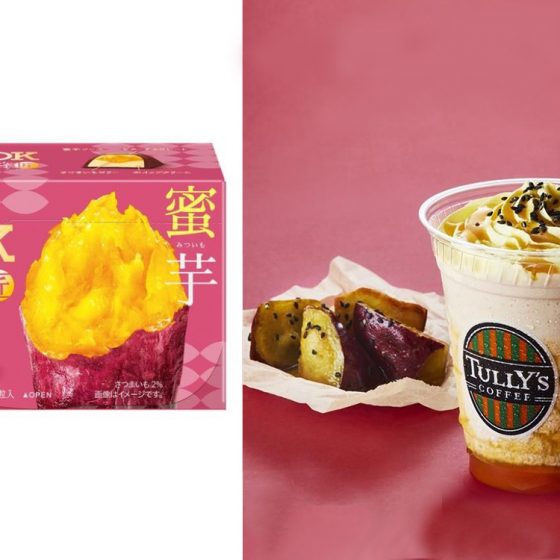 食べたいのはどっち！？芋スイーツと芋ドリンクがあの人気商品＆カフェから期間限定で登場！