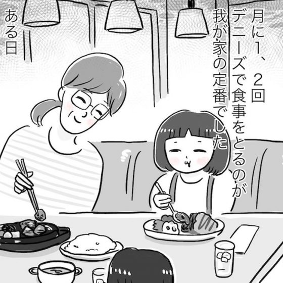 【日雇いまきこのプチプラスイーツ記】vol.33ずっと愛され続ける銘品！今でも食べられる懐かしのファミレススイーツとは？