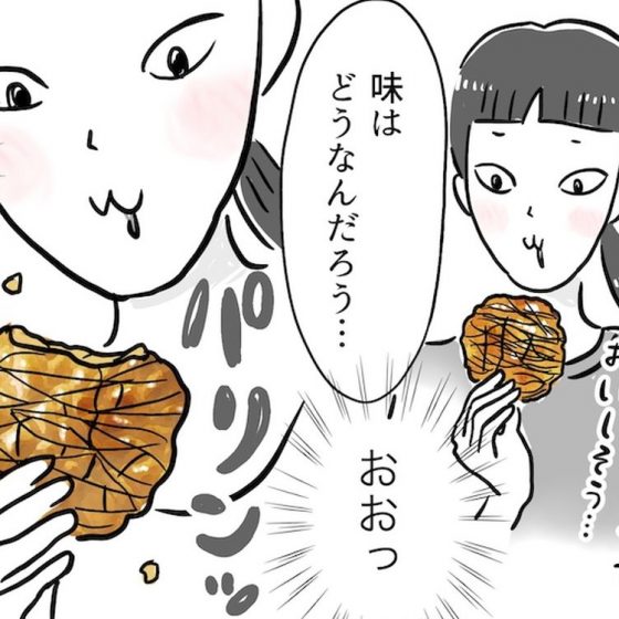 【日雇いまきこのプチプラスイーツ記】vol.34「城壁」って知ってる？衝撃すぎたご当地お菓子