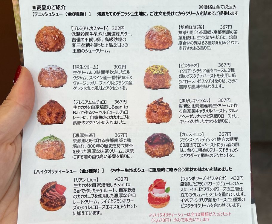 兵庫・芦屋「5/5 gobun no go」。今最もアツい進化系スイーツ’’デニッシュシュークリーム’’専門店の2号店がニューオープン！