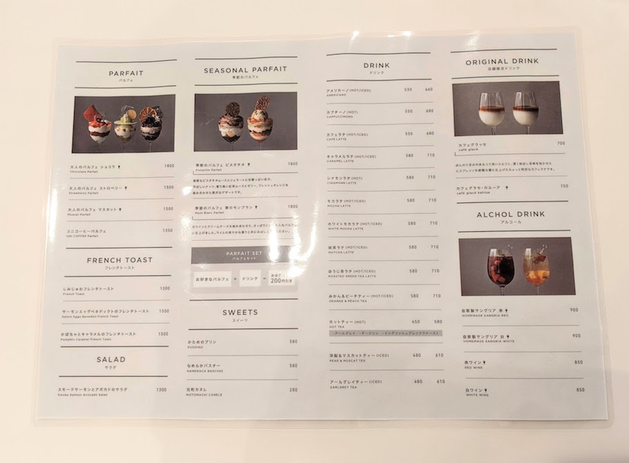 【横浜】9/30OPEN横浜のおしゃれパフェスポット！Salon de Parfait by UNI COFFEE ROASTERYが見逃せない！