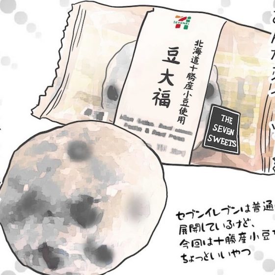 【日雇いまきこのプチプラスイーツ記】vol.36クセになる！セブンイレブンの豆大福を絶品アレンジ♡