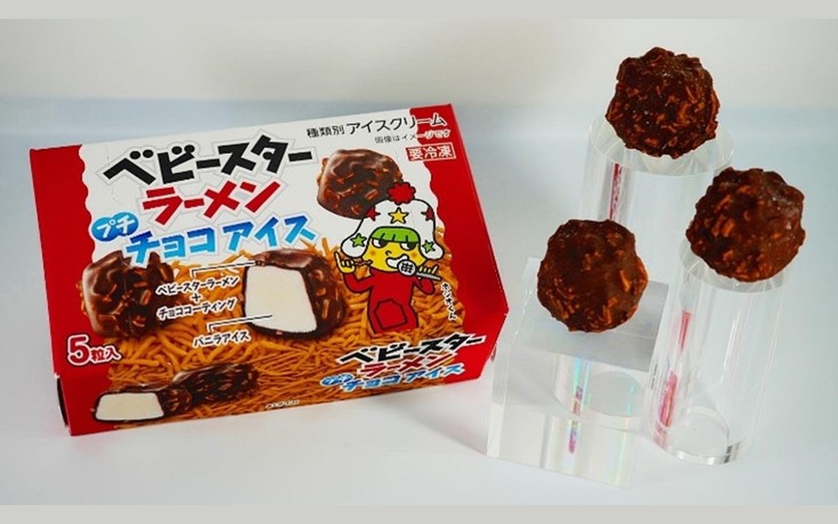 アイスマニア・シズリーナさんが太鼓判！ファミマで買える「ベビースターラーメン プチチョコアイス」ってどんな味？　