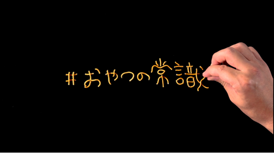 アイスマニア・シズリーナさんが太鼓判！ファミマで買える「ベビースターラーメン プチチョコアイス」ってどんな味？　