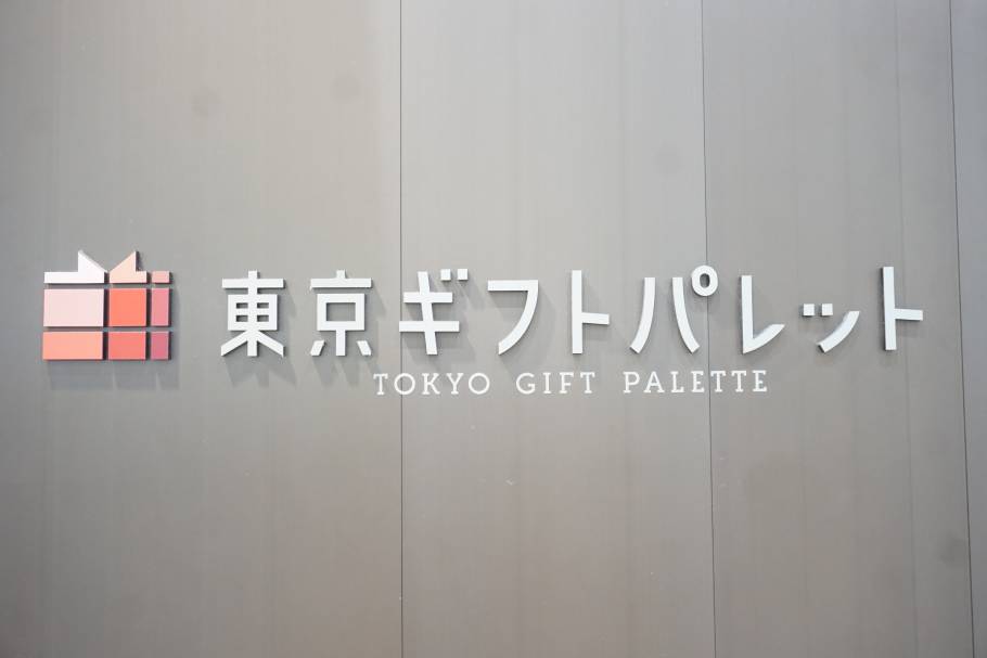東京駅の手土産の新名所？「東京ギフトパレット」新エリアの3ブランドをご紹介