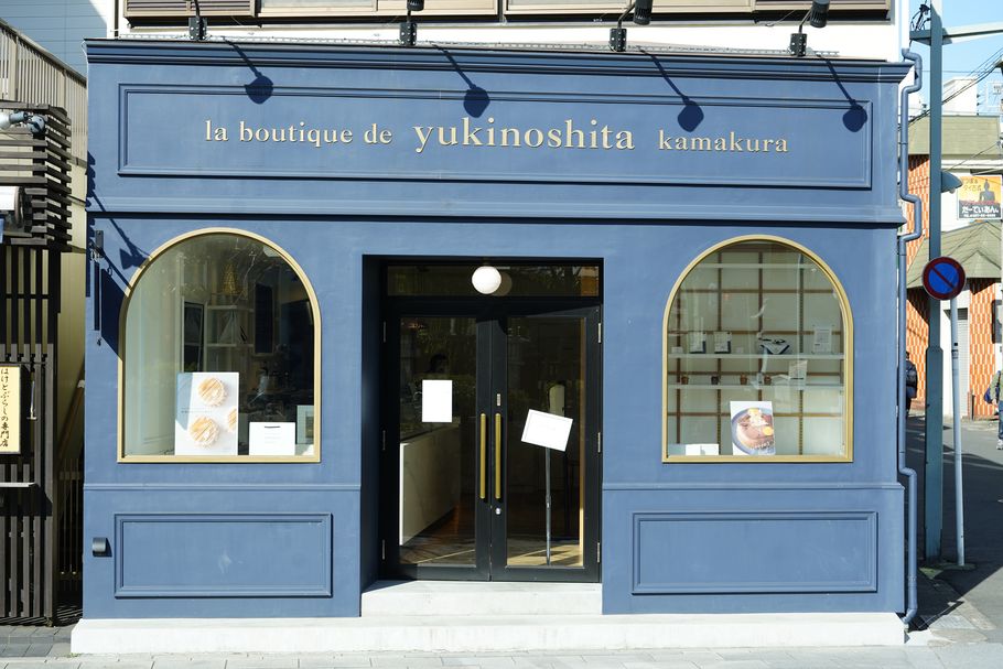鎌倉リニューアルオープンした『la boutique de yukinoshita kamakura（ラ・ブティック・ドゥ・ユキノシタ・カマクラ）』の繊細＆美味なケーキ。フランスと日本の美しさに心満たされて