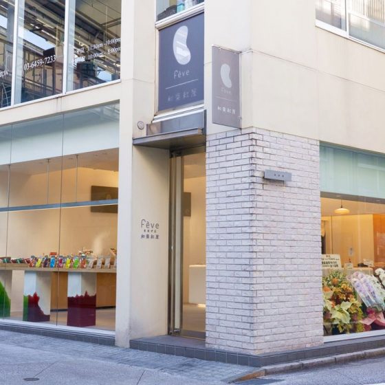 スイーツ激戦区自由が丘に新たな新店登場！「和楽紅屋・fève 自由が丘本店」の手土産にぴったりのスタイリッシュなお菓子に大注目