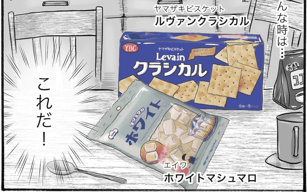 年末年始に読みたい！日雇いまきこのプチプラスイーツ記 まとめ読み vol.1【※発売中商品のみ】