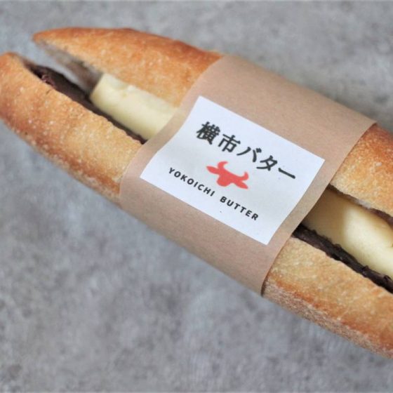 【横浜】1日30個限定！買えるのは4月まで。完売続きの”横市バター「ドーレ」のあんバターフランス