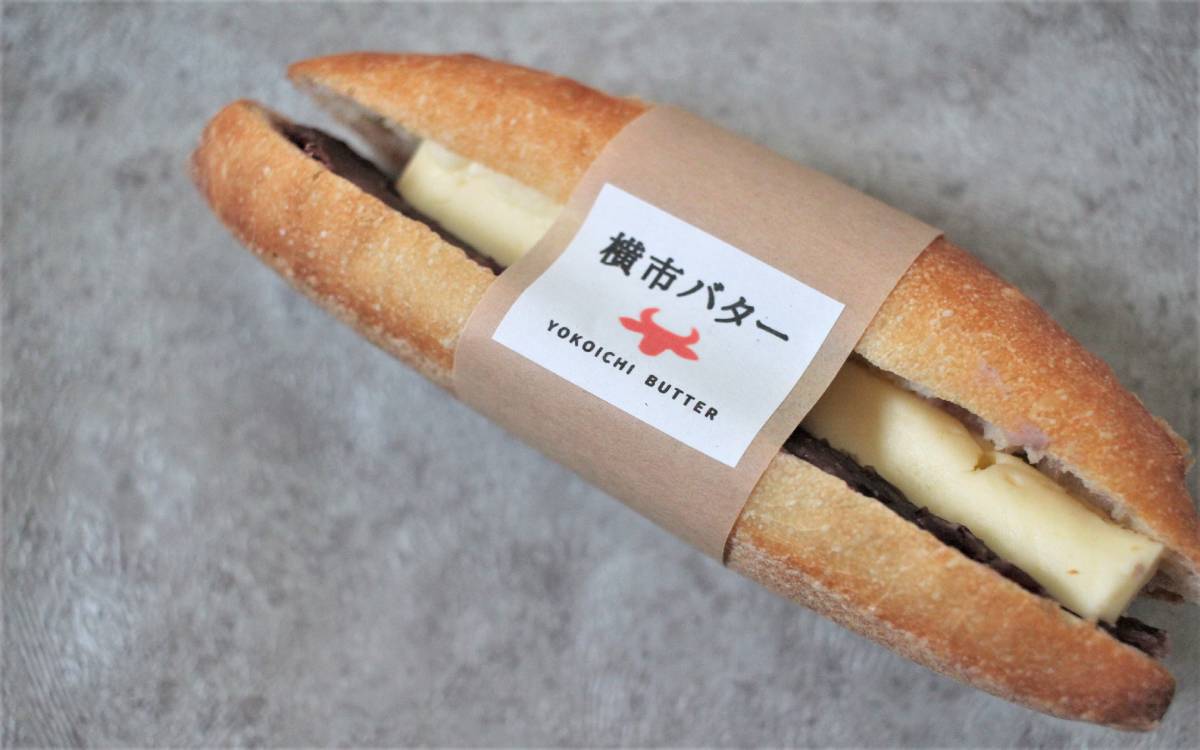 【横浜】1日30個限定！第人気すぎて完売続きの”横市バター「ドーレ」のあんバターフランス