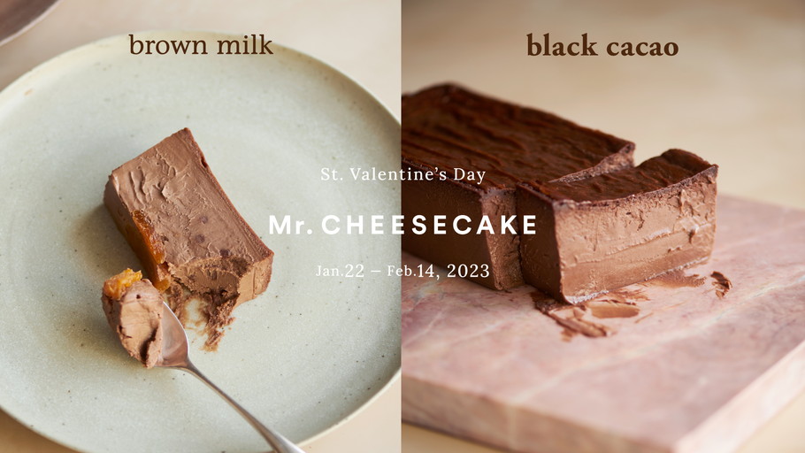 「Mr. CHEESECAKE」ミルクかビター、どっちにする？バレンタイン限定フレーバー「BROWN milk」「BLACK cacao」試食会実食レポート