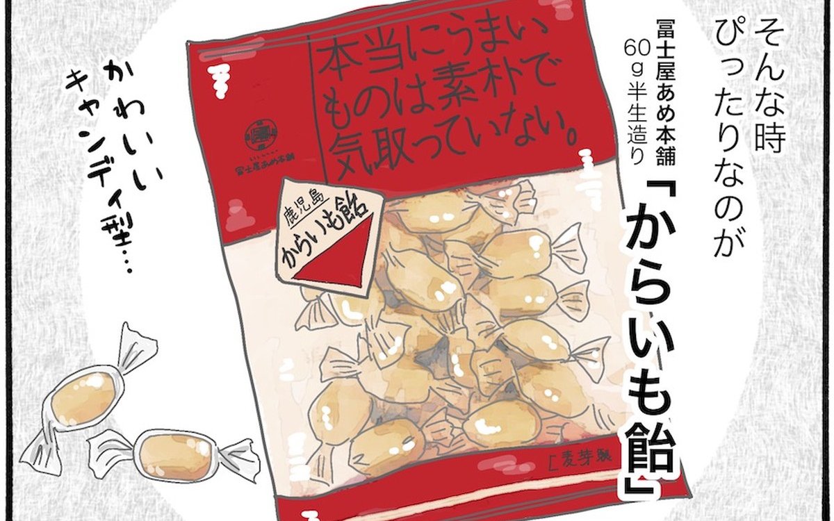 【アラフォー主婦の“我慢しなくていい”お菓子】vol.2小腹が空いたらコレ食べて！昔なつかし味のご当地キャンディ