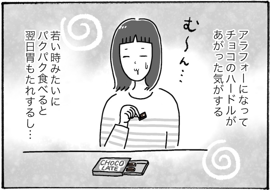 【アラフォー主婦の“我慢しなくていい”お菓子】vol.3まとめ買い必須！アラフォーにぴったりのチョコはコレ♡