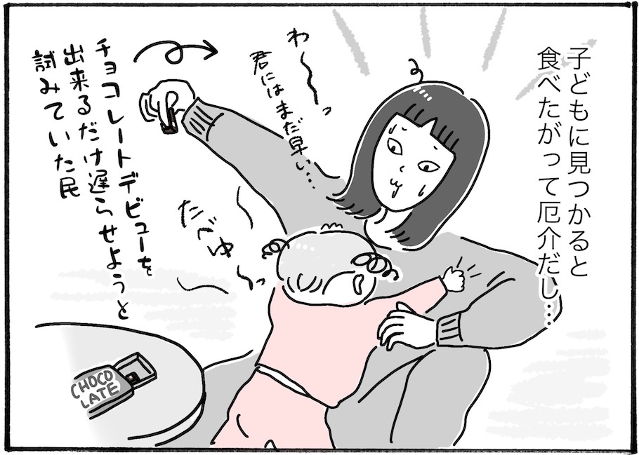 【アラフォー主婦の“我慢しなくていい”お菓子】vol.3まとめ買い必須！アラフォーにぴったりのチョコはコレ♡