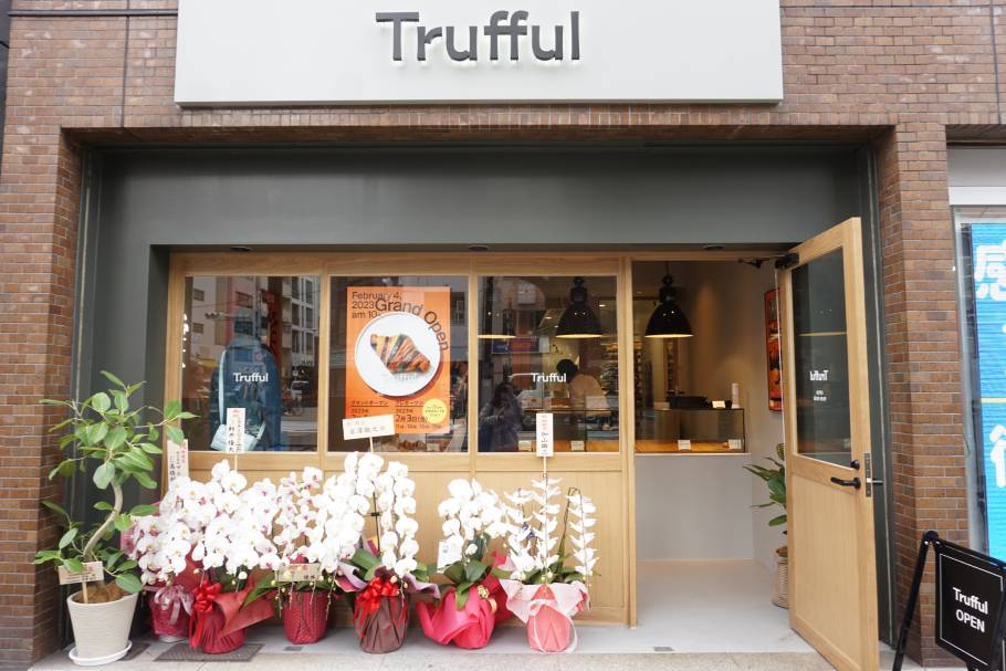 【恵比寿】トリュフの美味しさをもっと身近に！トリュフペストリー専門店「Trufful（トリュフル）」