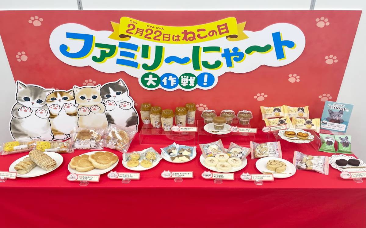 2月22日より“ねこの日”に合わせ「ファミリ～にゃ～ト大作戦！」開催！おすすめ4選をご紹介