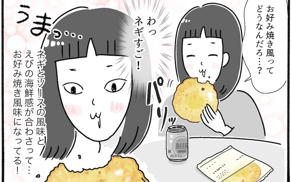 【アラフォー主婦の“我慢しなくていい”お菓子】vol.4「無印良品」のアノ商品は、夫婦の晩酌にぴったり！