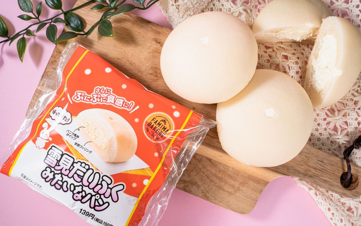 「ビアードパパ」「ファミマ」新作の気になるコンビニパン＆シュークリームはコレ♡