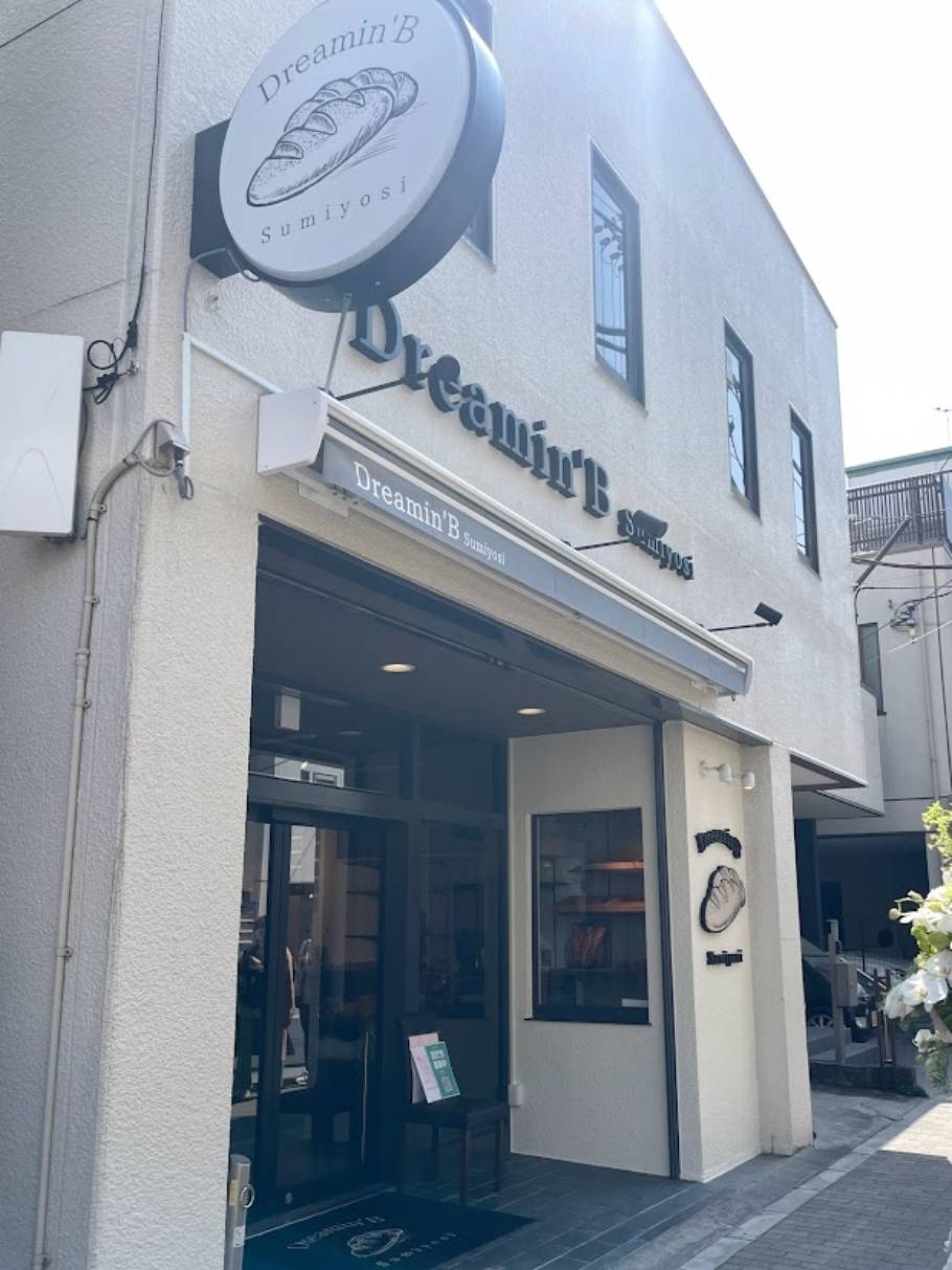 「Dreamin.B Sumiyosi」（東京・住吉）自家製パンが100種以上並ぶ話題の新店へ潜入