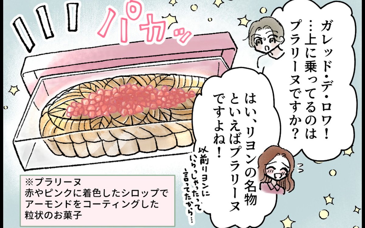 【シェリーリリー連載】「恋をしたらスイーツを食べに」vol.45「思い出のスイーツで、伝えたいこと」