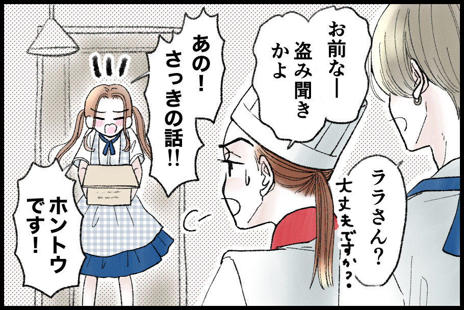 【シェリーリリー連載】「恋をしたらスイーツを食べに」vol.48「だけど、ごめんなさい」