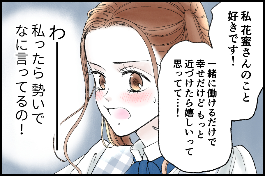 【シェリーリリー連載】「恋をしたらスイーツを食べに」vol.48「だけど、ごめんなさい」