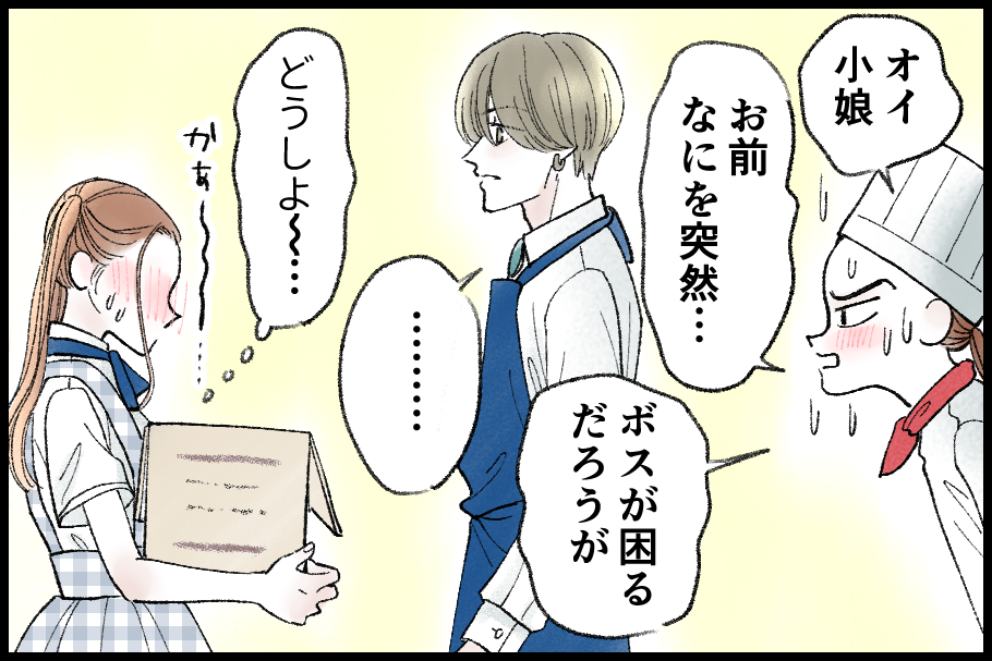 【シェリーリリー連載】「恋をしたらスイーツを食べに」vol.48「だけど、ごめんなさい」