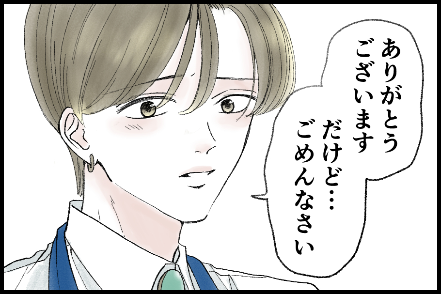 【シェリーリリー連載】「恋をしたらスイーツを食べに」vol.48「だけど、ごめんなさい」