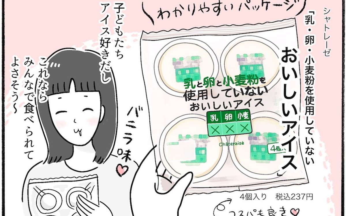 【アラフォー主婦の“我慢しなくていい”お菓子】vol.7シャトレーゼで1個60円！ヘルシーでめちゃウマい豆乳バニラアイスとは？