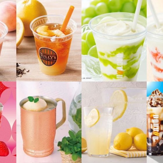 【2023年初夏・人気カフェチェーン新作速報】『タリーズコーヒー』、『スターバックス』など4店舗9種類をイッキ見