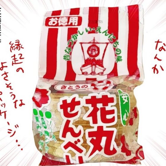 【アラフォー主婦の“我慢しなくていい”お菓子】vol.9ひとつで3度おいしい？！昔なつかしいアノ駄菓子