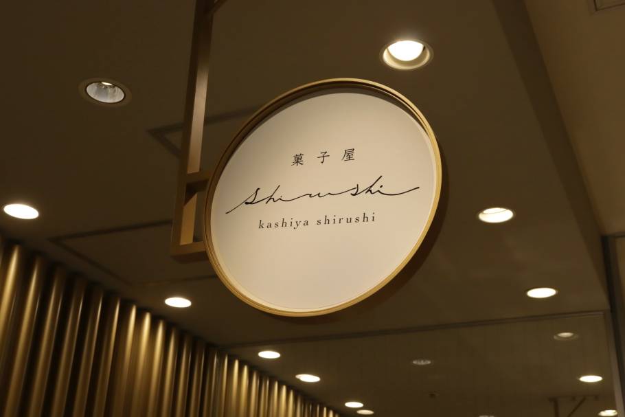 銀座の手土産におすすめ！愛知からやってきた「菓子屋shirushi 銀座店」のレモンケーキとバターサンド