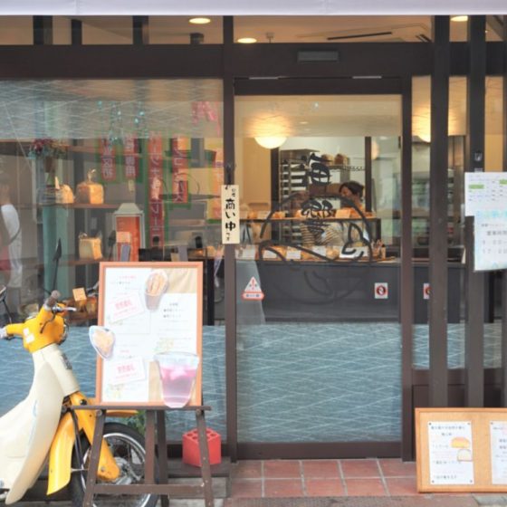 【東京・南阿佐ヶ谷】7月オープン。健康を意識した和風ベーカリー「海響ベーカリー」