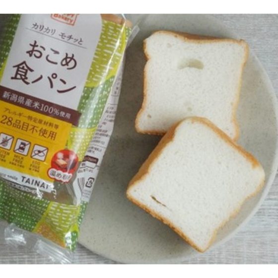 【パン屋巡りビトの＃グルテンフリー生活】vol.1スーパーで買えるタイナイ（亀田製菓グループ）の「おこめパン」シリーズは、アレルギー28品目不使用、絶品もちもち食感がたまらん！