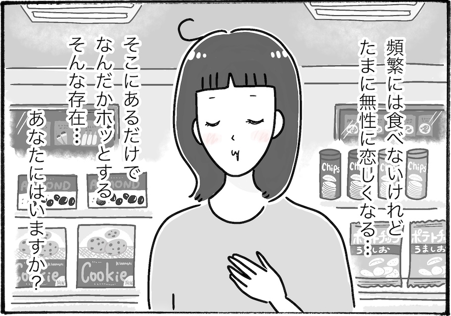 【アラフォー主婦の“我慢しなくていい”お菓子】vol.16懐かしすぎる！「ボンタンアメ」は夏の味方